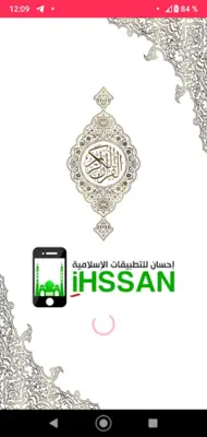 أبو بكر الشاطري android App screenshot 6